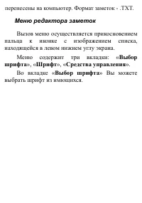 Страница 123