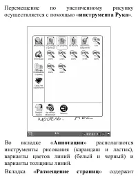 Страница 131