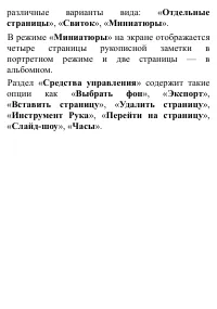 Страница 132