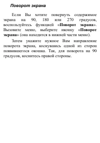 Страница 135