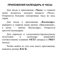 Страница 136