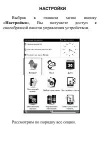 Страница 139