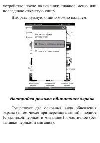 Страница 143