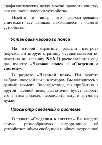 Страница 147