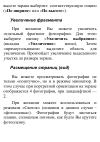 Страница 100