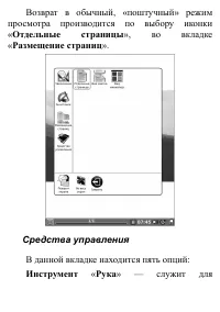 Страница 101