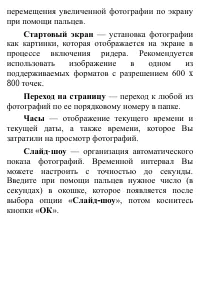 Страница 102