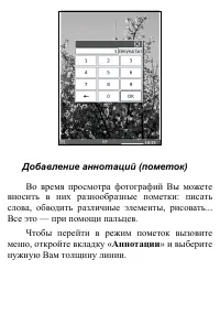 Страница 103