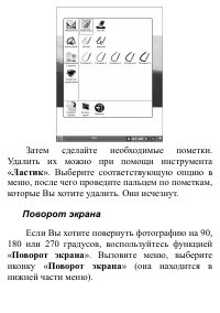 Страница 104