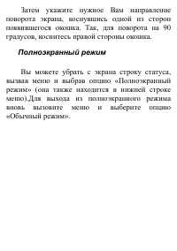 Страница 105