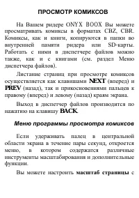 Страница 106