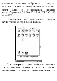 Страница 107