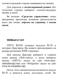 Страница 108