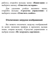 Страница 116