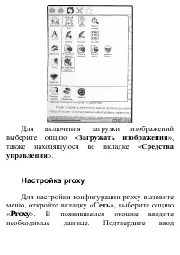Страница 117