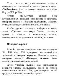 Страница 119