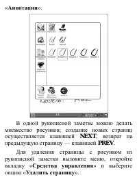 Страница 129