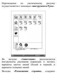 Страница 131