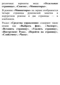 Страница 132