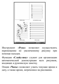 Страница 134