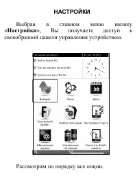 Страница 139