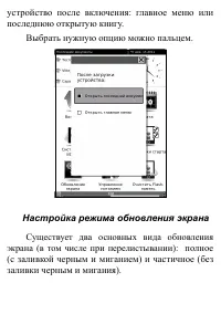 Страница 143