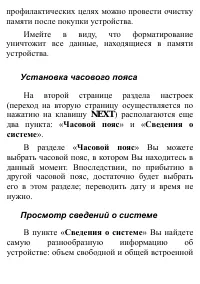 Страница 147