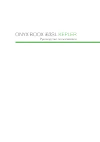 ONYX BOOX i63SL Kepler