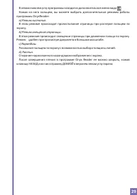 Страница 29