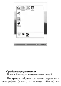 Страница 100