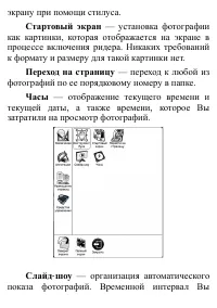 Страница 101
