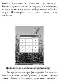 Страница 102