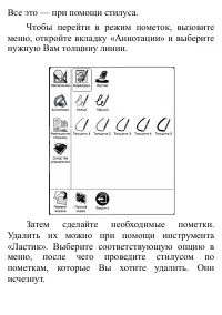 Страница 103