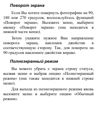 Страница 104