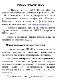 Страница 105