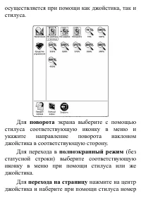 Страница 106