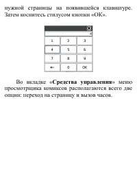 Страница 107