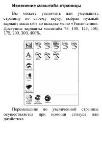 Страница 114