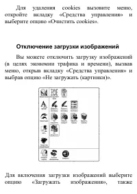 Страница 116