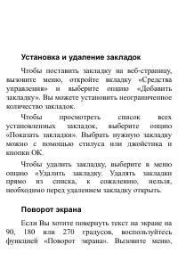 Страница 118