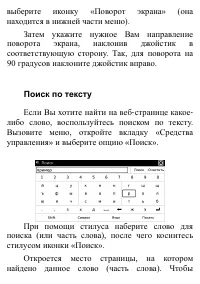 Страница 119
