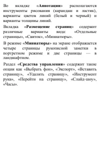 Страница 132