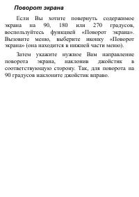 Страница 135