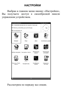 Страница 137