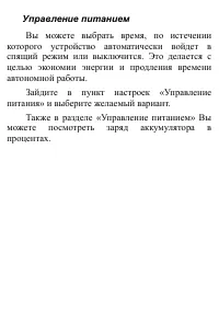 Страница 145