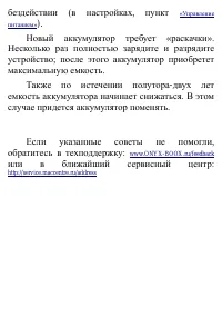 Страница 154