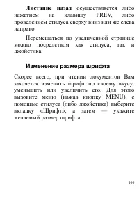 Страница 100