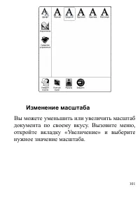 Страница 101