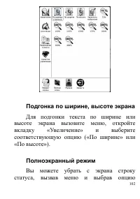 Страница 102