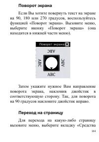 Страница 104